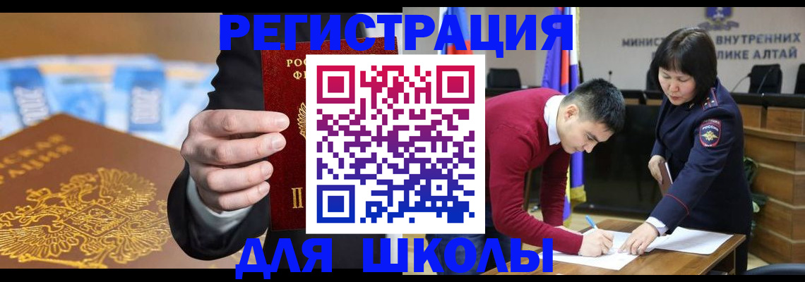 купить прописку в Зее